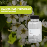 CO2 экстракт Черемухи жирорастворимый